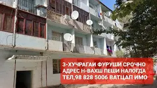 ПРОДАНО САВДО ШУД 🔒 
