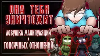 Тёмная сторона хентай-пародии Minecraft | Токсичные отношения и психологические манипуляции Херобрин