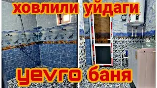Кишлокдаги баняга кетган харажатлар .уста Акбар #917123288