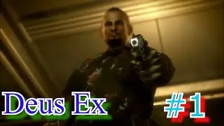 Deus Ex Human Revolution Вторая жизнь? Смотр
