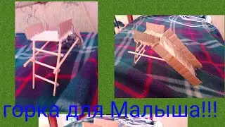 Детская площадка!ГОРКА ДЛЯ ХОМЯКА|КАК СДЕЛАТЬ ГОРКУ