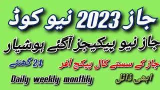 jazz new packga code/jazz new package code 2023/jazz All package code/zameer 91 channel