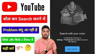 Search With Your Voice To Search By Voice Go To Settings Permissions And Allow Access To Microphone