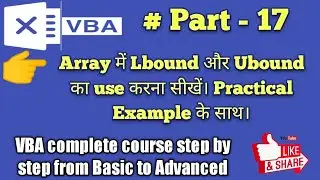 VBA Automation Series - 17 (LBound and UBound Function in VBA Array with example)