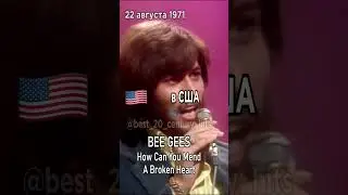 22 августа 1971 года. Лидеры хит-парадов разных стран в этот день