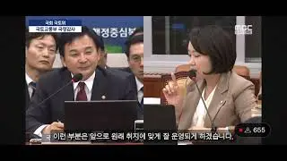 231027_국토교통부 국정감사_특별교통수단 운영비 및 광역운행 이소영의원 질의