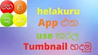 How To Make Youtube Tumbnails Using Helakuru App