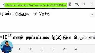 Question 2 - தேசிய_கருத்தரங்கு_வினாத்தாள்_2020___National_GCE_OL_Maths_Seminar_Paper___சஸ்னக_