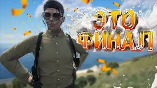 ФИНАЛ! ПУТЬ С НУЛЯ ДО ТОП 3 ФОРБС НА ГТА 5 РП DAVIS | GTA 5 RP