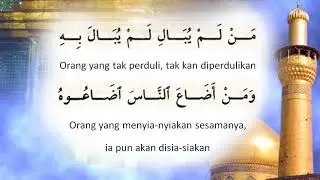 155. Qasidah Man Lam Yubali Lam Yubala Bihi
