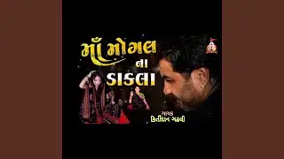 Mogal Maa Na Dakla