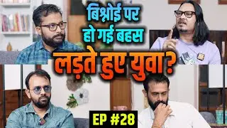 EP28: Bahraich, India-Canada face-off, Lawrence Bishnoi, Maha-Jharkhand Elections | Bhatke Hue Yuva