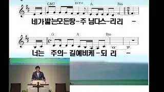 7월12일 길벗교회 주일예배 입니다