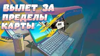 УЛЕТЕЛ ЗА КАРТУ ЧТО БУДЕТ? ТОПОВЫЕ МОМЕНТЫ 2020 ИГРЫ