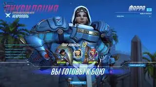 Вечерние покатушки в Overwatch