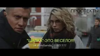 Включайте улыбку! Шапка сериала 