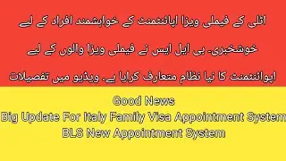 Italy Embassy New Appointment System || Bls Italy New Appointment System For Family Visa