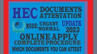 HEC Online Apply|| HEC online apply process || How to crate HEC account || How to attest documents.