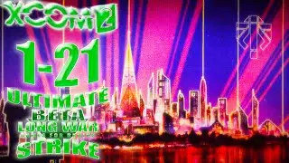 Так, ну теперь реально сложно 🍀XCom2: LWotC ULTIMATE |2*HP/Legend/Ironman #1-21| 5/8/2024
