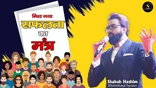 जानिए कैसे बनते है लोग सफल। success point जीवन में क्या कभी नहीं करना चाहिए#motivational