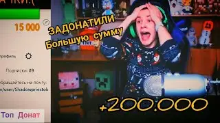 Самые топовые моменты со стримов Жеки. Топ донат. Топовые моменты. Шадоу персик