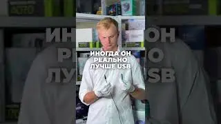 Зачем нужен PS/2 на современных платах?