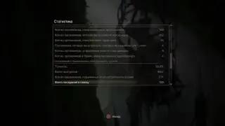 Uncharted 4 четвертый  взгляд