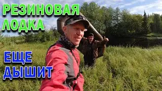 Ставим сети на старичных озёрах. Резиновая лодка еле дышит. Поход к лесной избе.