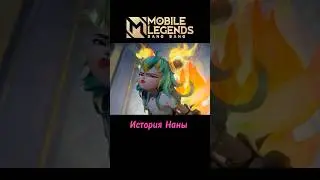 🔥НАНА - История героя MLBB #mlbb #mobilelegends #млбб #мобайллегенд #нана #лор #moba #мобла #nana
