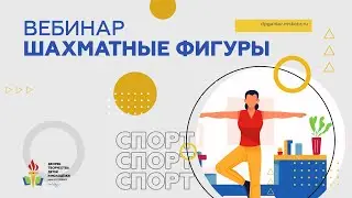 Шахматные фигуры