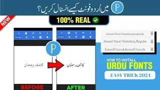 How To Add Urdu Fonts In Pixellab | Pixellab Me Jameel Noori Nastaleeq Font Kaise Add Kare