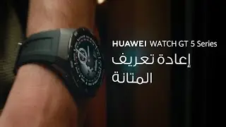 HUAWEI WATCH GT 5 Series