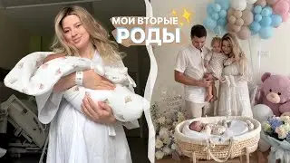 КАК ПРОШЛИ МОИ РОДЫ || История рождения новой души 💫