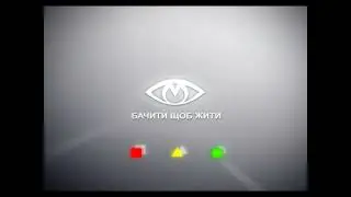 Заставка «Бачити щоб жити»(ЧП.ІНФО,14.04.2008-03.2011)