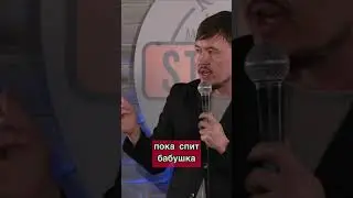 Рамил Агдеев авыл йортлары турында👍3/5🔥«Шалт Мөхәммәтҗан» юмор проекты🙌 #standup #юмор  #shorts
