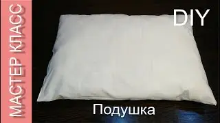 Как сшить детскую подушку - МК / How to make a baby pillow - DIY