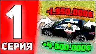 Путь перекупа родина рп