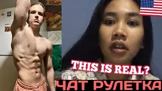 Реакция Иностранных Девушек на Эстетику Тела в Чат Рулетке #2