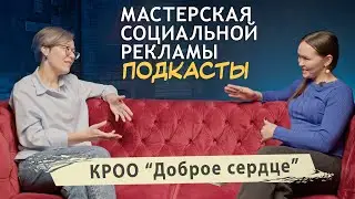 Люди с НЕограниченными возможностями. Общество помощи животным "Доброе сердце".