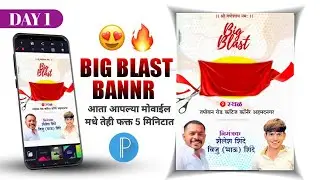 Shop bannr editing|big blast shop opening bannr editing|free PLP | unique style bannr editing