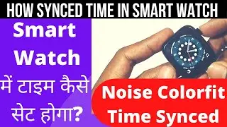 How To Set Time Manually In Smart Watch || Noise Colorfit Pulse Time Sync || Smart Watch Time Sync