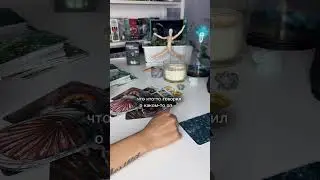 КУДА ВЕДУТ ВАС ВЫСШИЕ СИЛЫ👁️Таро расклад
