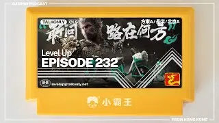 24.08.29 Levelup #232 TGS 2024 + Blackmyth Wukong + 2XKO + Splitgate 2 + Nintendo Direct