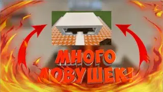 Мой друг пробует пройти в дом где много ловушек | MINECRAFT