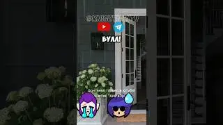 16 серия🌧 #рекомендация #brawlstars #хочуврек #memes #история #биби#мортис#сериал#булл#грусть#shorts