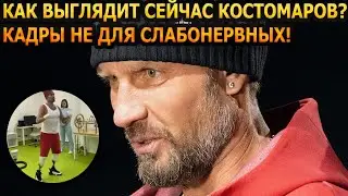 БОЛЬНО СМОТРЕТЬ! Роман Костомаров впервые показал ампутированные руки и ноги...