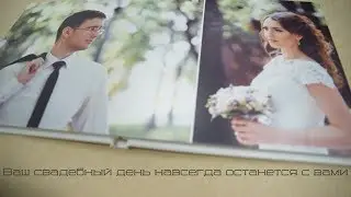 Фотокнига