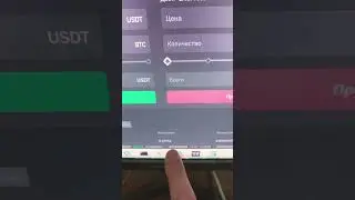 BTC покупка