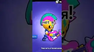 брок лучше всех танцует #brawlstars