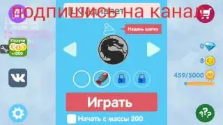 Как взломать агарио голодные игры на андроид